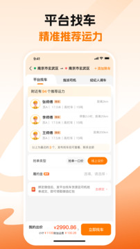 蜂羽貨主截圖
