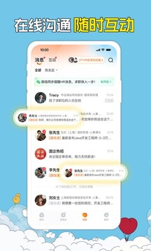 前程無(wú)憂51Job截圖