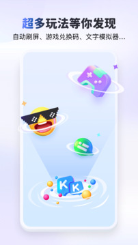 KK鍵盤截圖