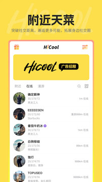 hi酷截圖