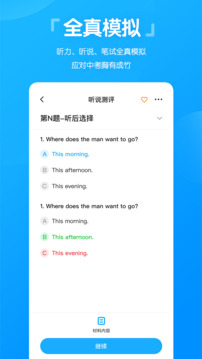 高分說新版截圖