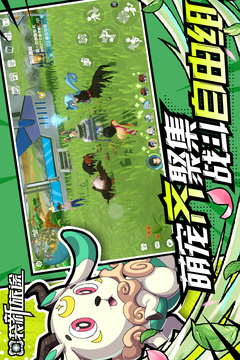 口袋新旅途截圖
