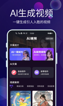 AI智能秘書截圖
