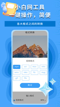 小白網(wǎng)截圖