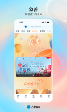 大象新聞截圖