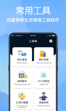 免費(fèi)數(shù)據(jù)恢復(fù)截圖