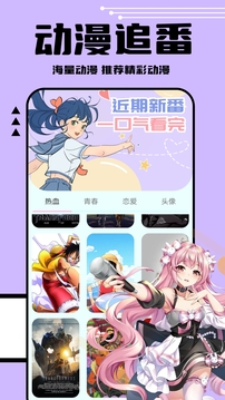 喵趣漫畫截圖