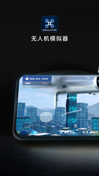SimuUAV截圖