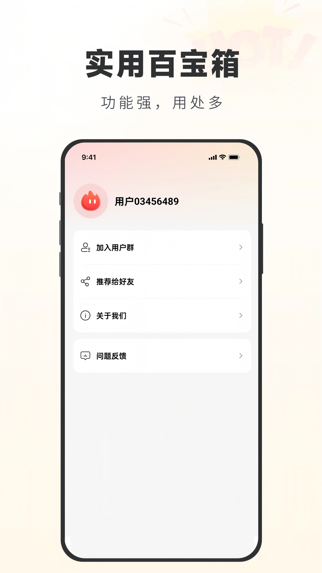 应用截图4预览