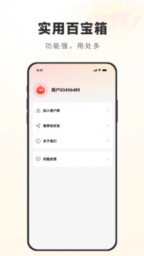 火柴短劇截圖