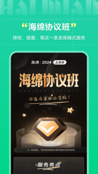 海綿MBA截圖