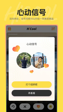 hi酷截圖