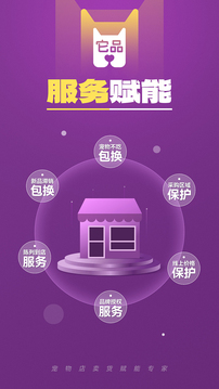 它品截圖