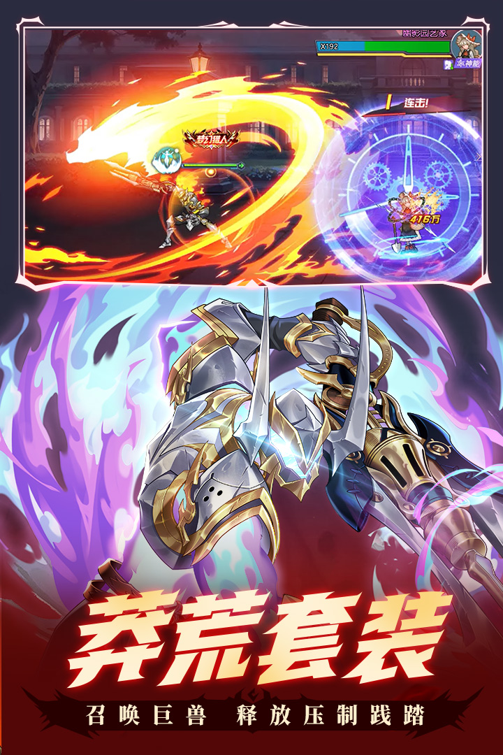 時(shí)空獵人截圖預(yù)覽