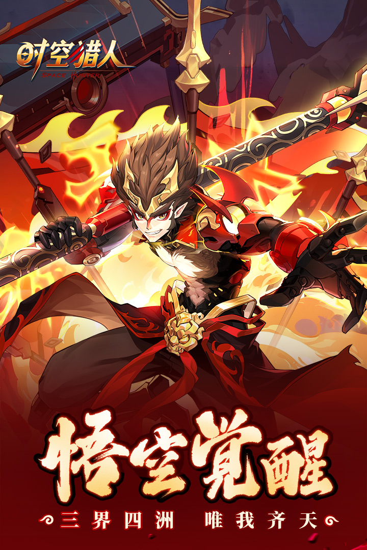 時(shí)空獵人截圖預(yù)覽