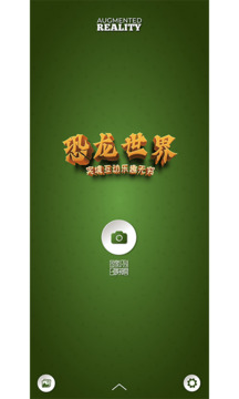 奇幻恐龍AR截圖