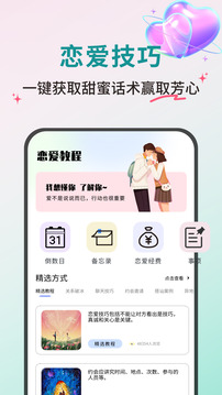 鄰鄰聊天截圖