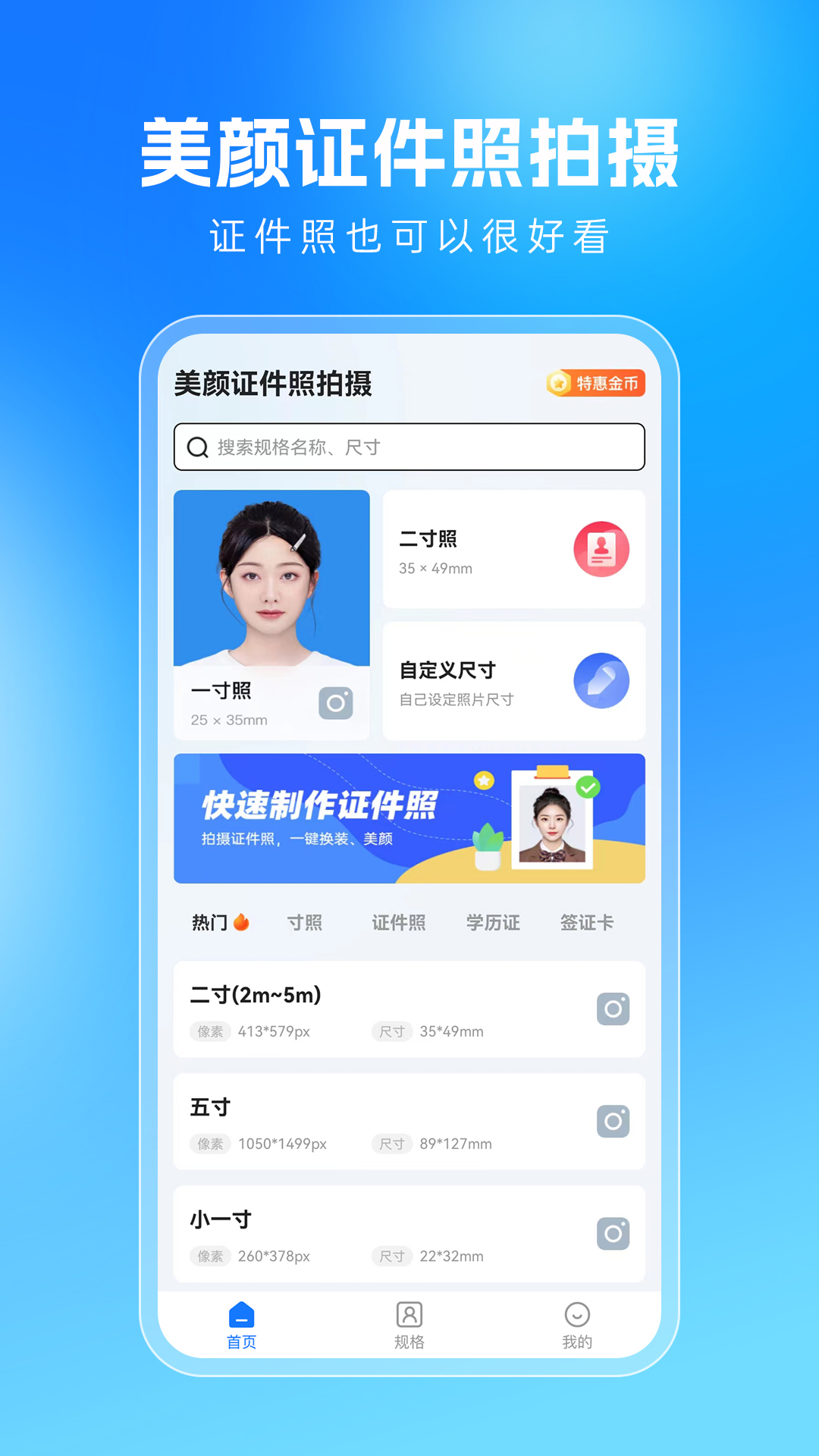 应用截图1预览