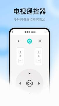 萬(wàn)能+遙控器截圖