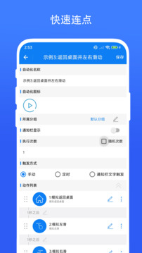 連點器截圖