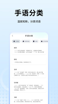 手語翻譯截圖