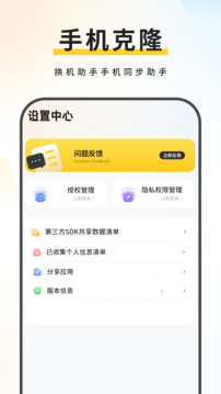 手機(jī)管家截圖