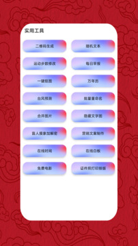 俊Box截圖