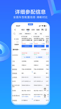 易車截圖