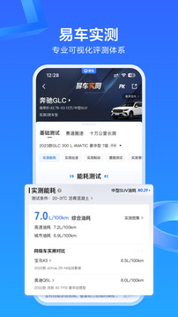 易車截圖