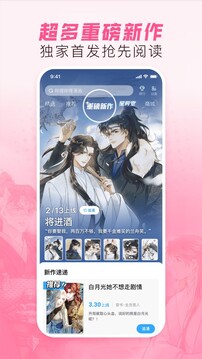 嗶哩嗶哩漫畫截圖