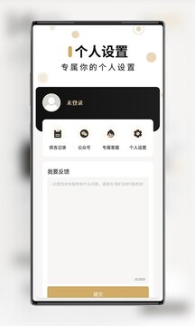 吉真萬年歷截圖