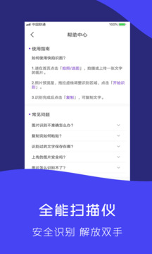 快拍識(shí)圖截圖