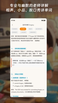 單詞塊截圖