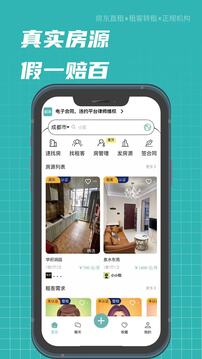 租途截圖