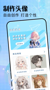 動漫共和國截圖