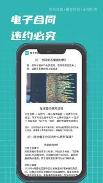 租途截圖