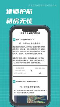 租途截圖