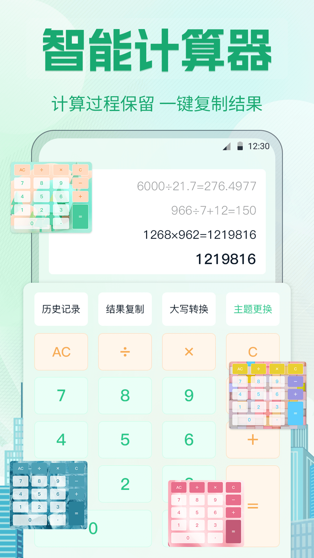 应用截图2预览