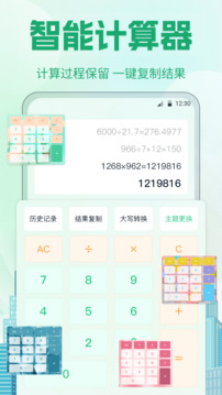 個稅截圖