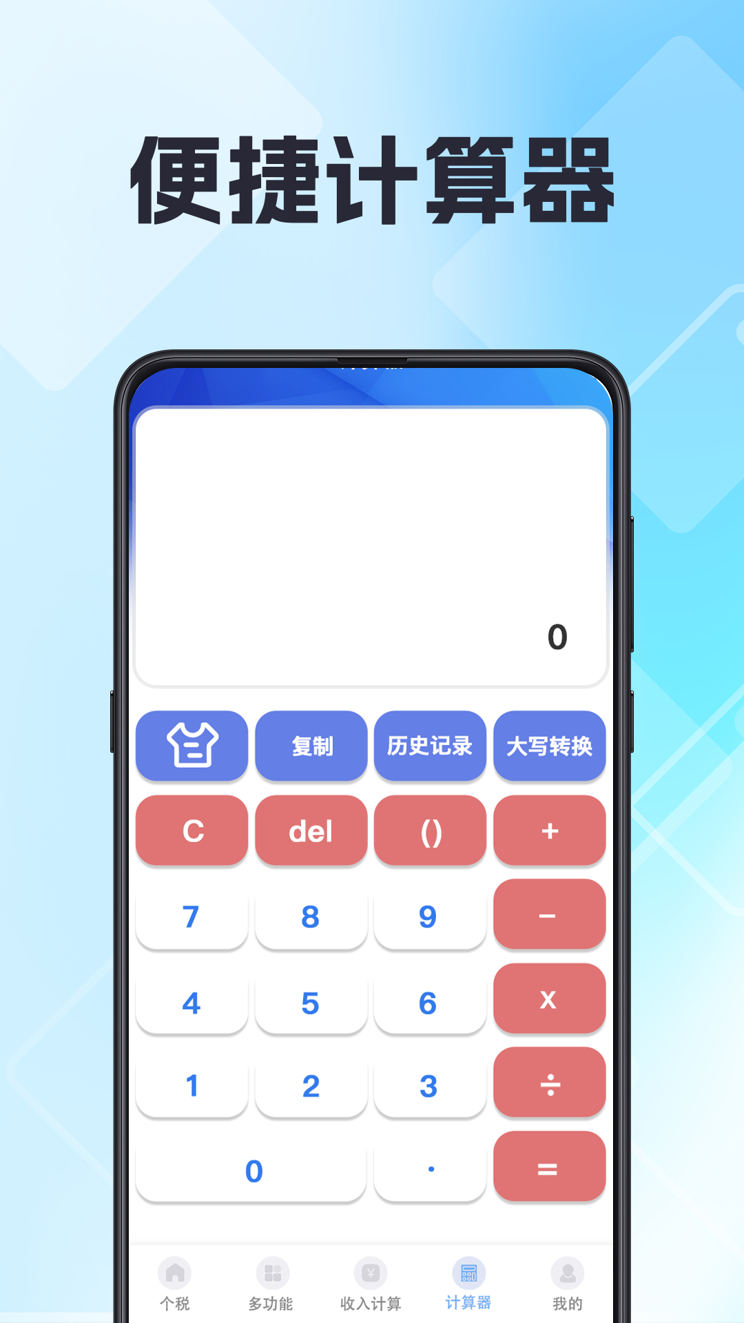 個(gè)人所得稅退稅申報(bào)截圖預(yù)覽
