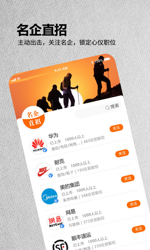 今日招聘截圖預(yù)覽