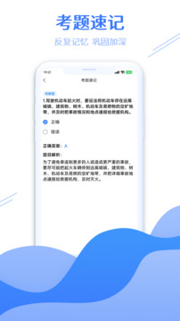 學(xué)法減分搜題大師截圖