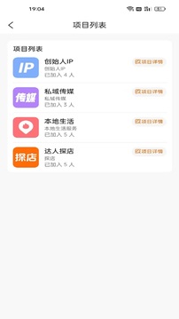 紅人聚截圖