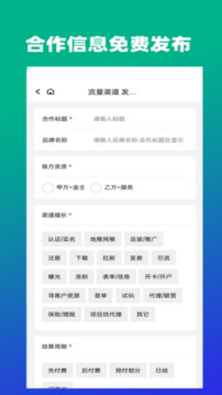 推聯(lián)接截圖