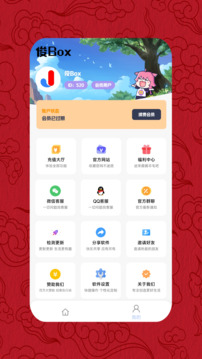 俊Box截圖