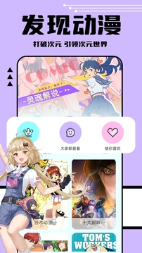 喵趣漫畫截圖