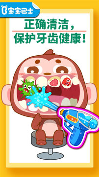 寶寶牙齒美容截圖