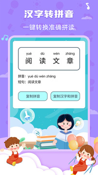 唐詩三百首國學(xué)啟蒙截圖