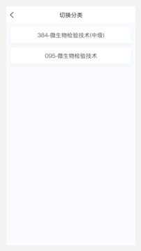 微生物檢驗技術(shù)新題庫截圖