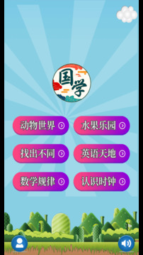 兒童樂園截圖